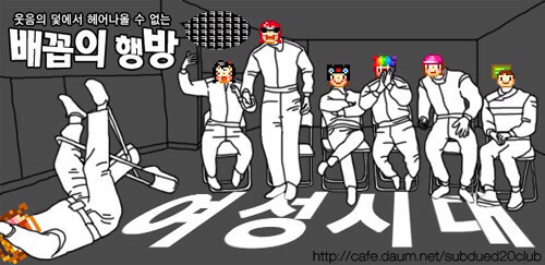 빨간낙지.gif(feat.무도) | 인스티즈