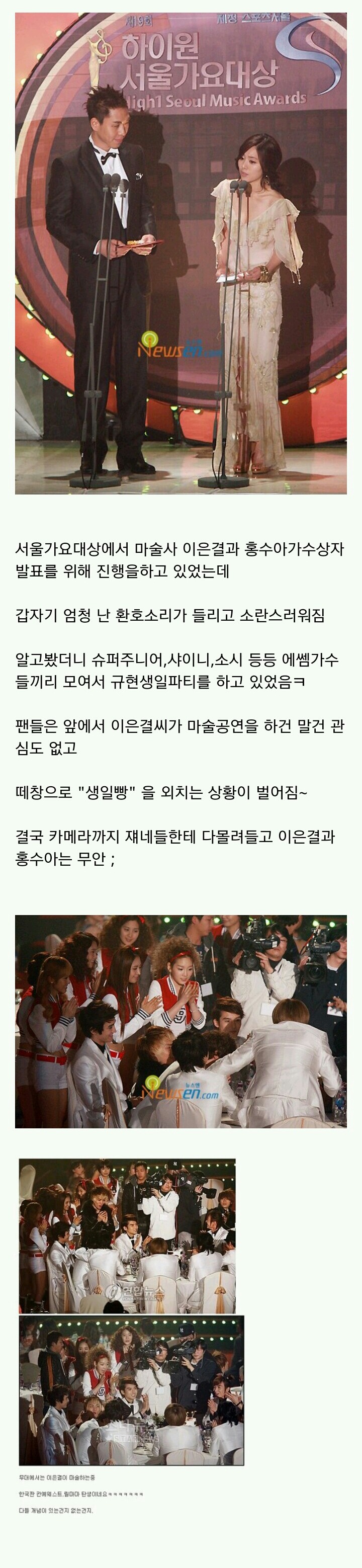 진심으로 어이없었던 SM소속 단체 어이 레전드.jpg | 인스티즈