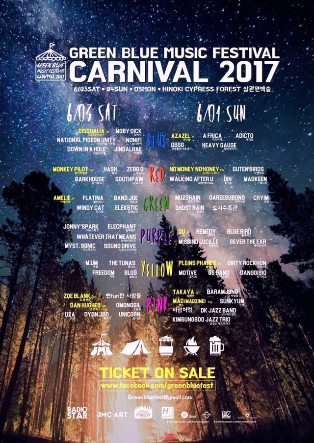 그린뮤직 이미지