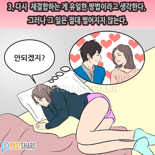 이별하는 동안 우리가 겪는 10가지 단계 | 인스티즈