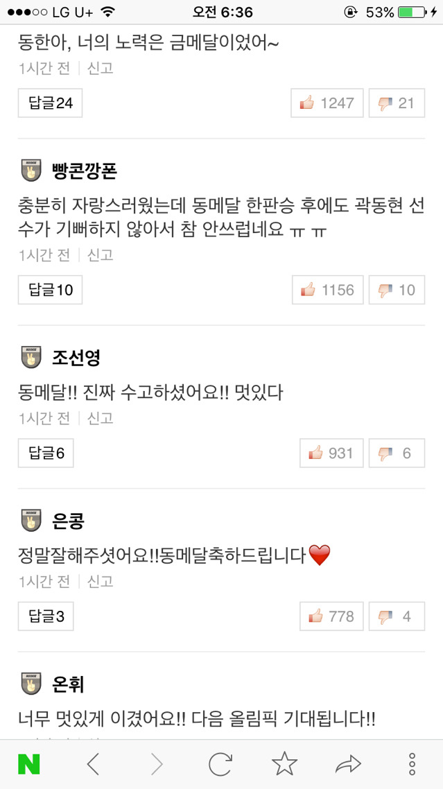 올림픽 시즌만 되면 항상 차별받는 종목.jpg | 인스티즈