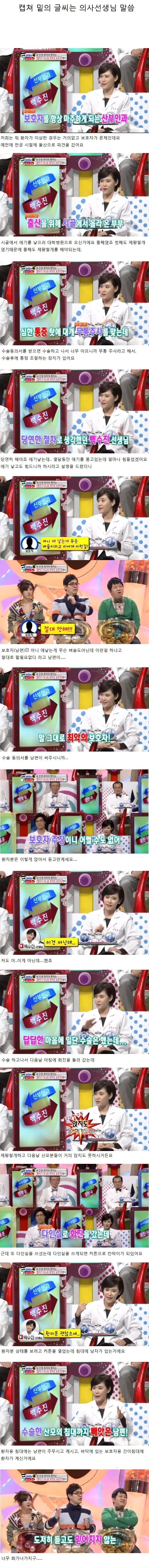 산부인과 의사가 본 최악의 남편 | 인스티즈