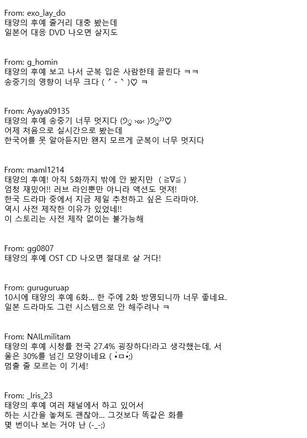 태양의 후예 일본 반응 | 인스티즈