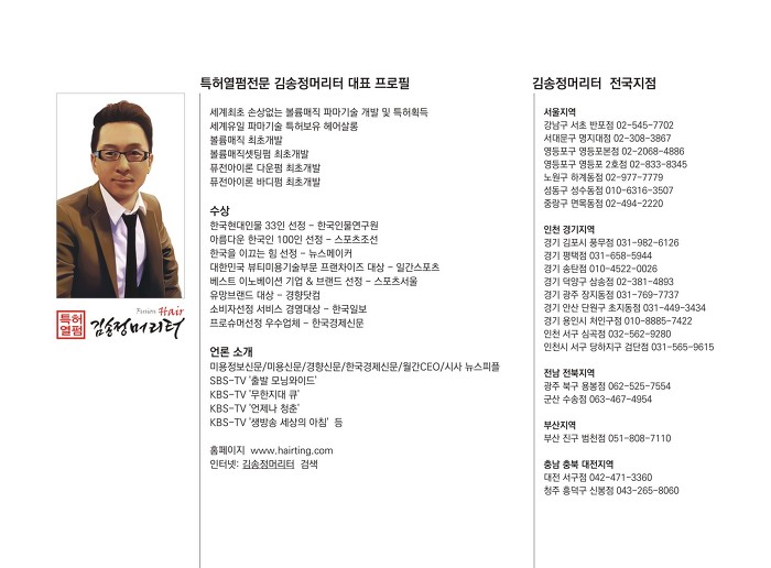 김송정머리터 이미지