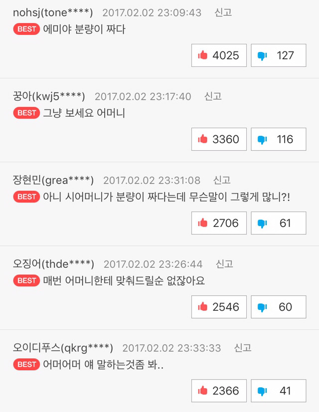 오늘자 네이버 웹툰 더게이머 베댓 | 인스티즈
