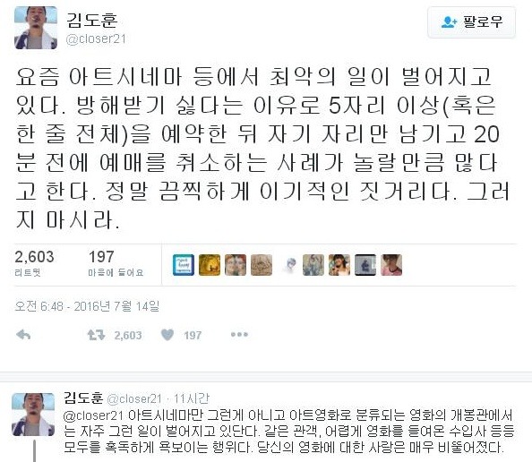 영화관 이기주의 | 인스티즈