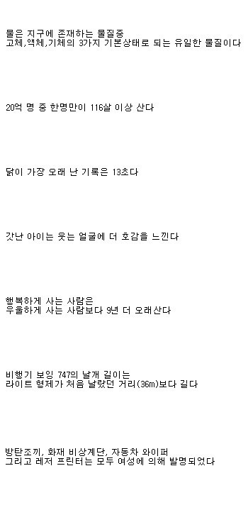 재미로 보는 신비한 글 (4) | 인스티즈