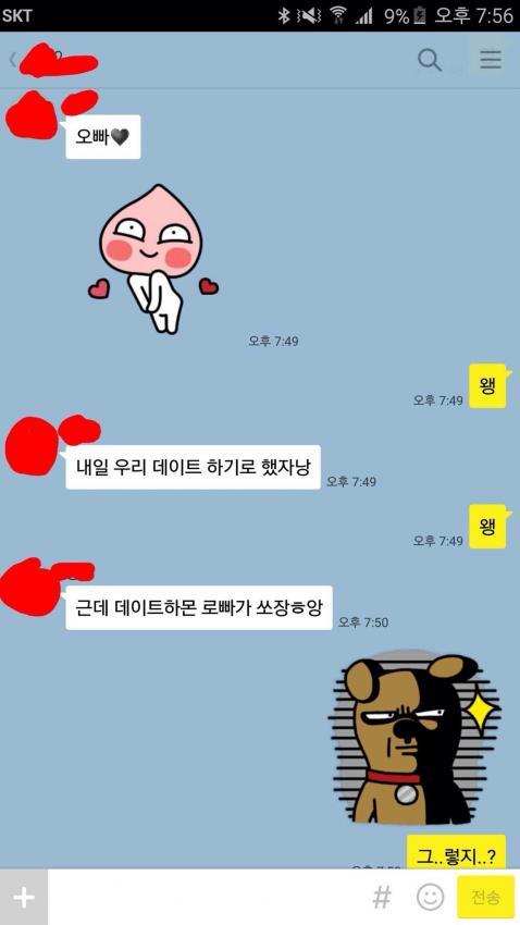 여자친구의 신개념 창조경제 | 인스티즈