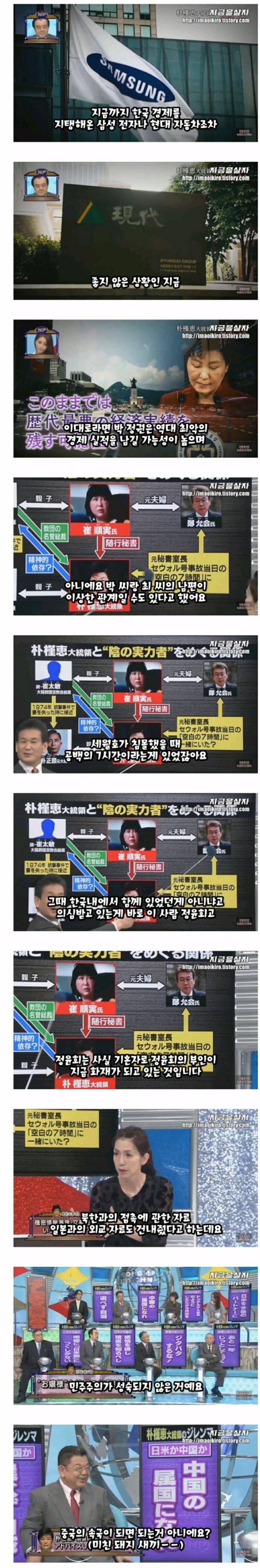 일본방송 "한국은 차라리 중국의 속국이 되라" .jpg | 인스티즈