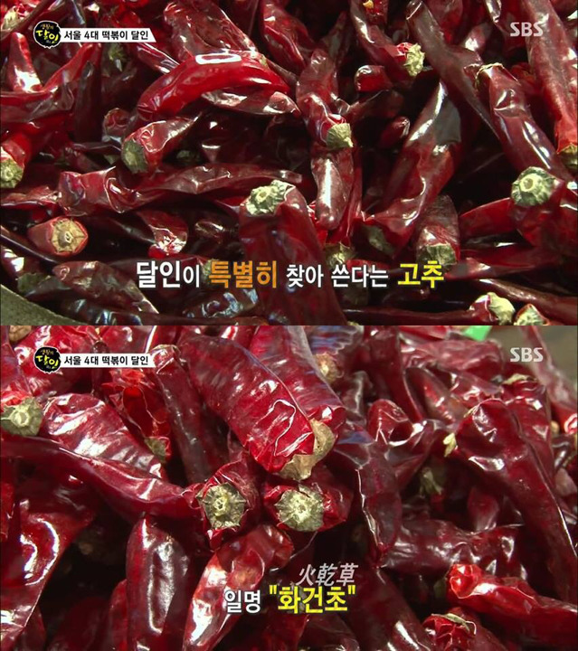 [생활의달인] 서울 4대떡볶이중 하나라는 콩나물떡볶이 | 인스티즈