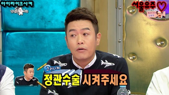 김대희, 비뇨기과 의사들이 정관수수을 잘 안하는 이유 | 인스티즈
