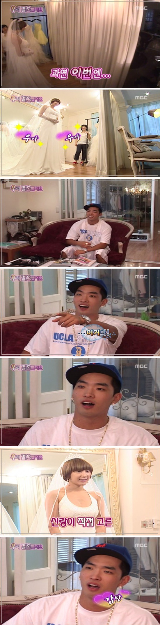 [우결1기] 서인영&크라운제이 개미커플 100일기념 웨딩촬영하기 | 인스티즈