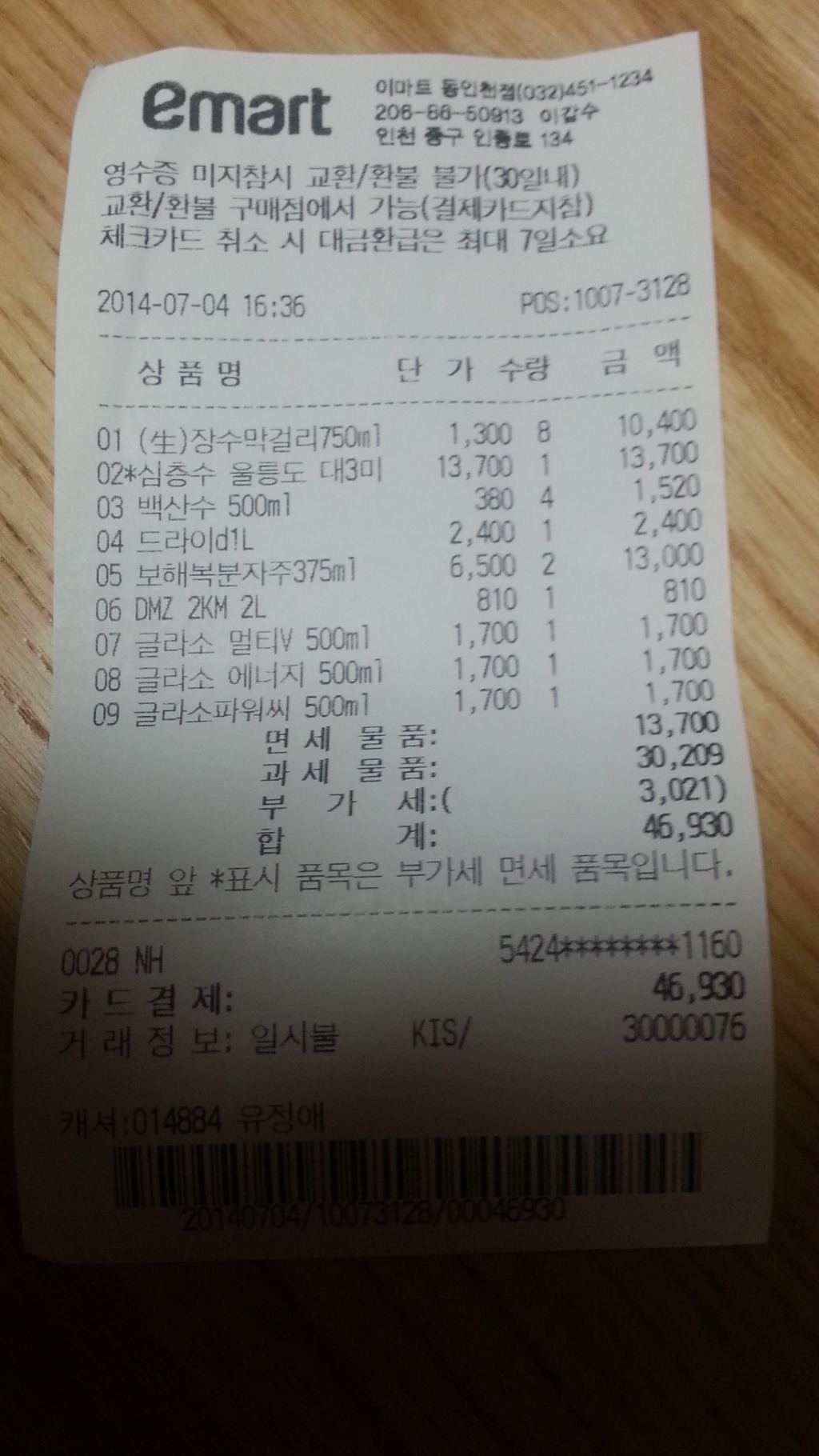 구내기 이미지