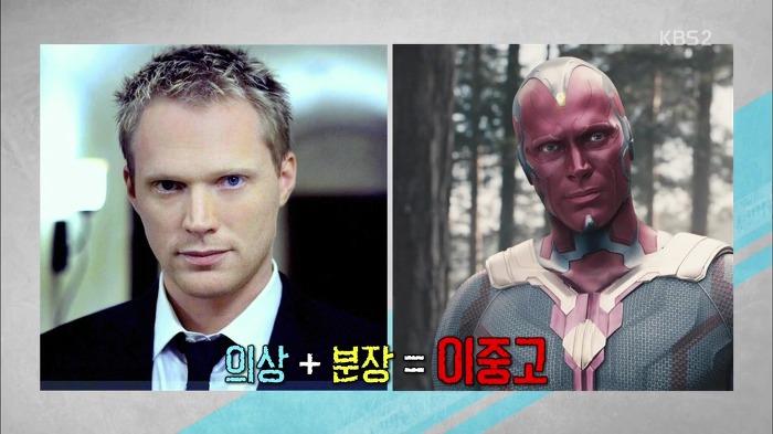 의상 때문에 전용 에어컨이 있었다는 비전.jpg | 인스티즈