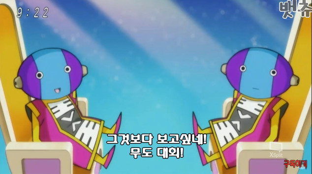 적인지 아군인지 구분이 안가는 손오공... | 인스티즈