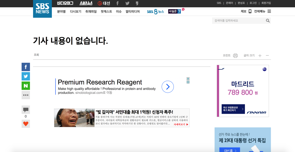 오늘 세월호 SBS뉴스 삭제됨 | 인스티즈