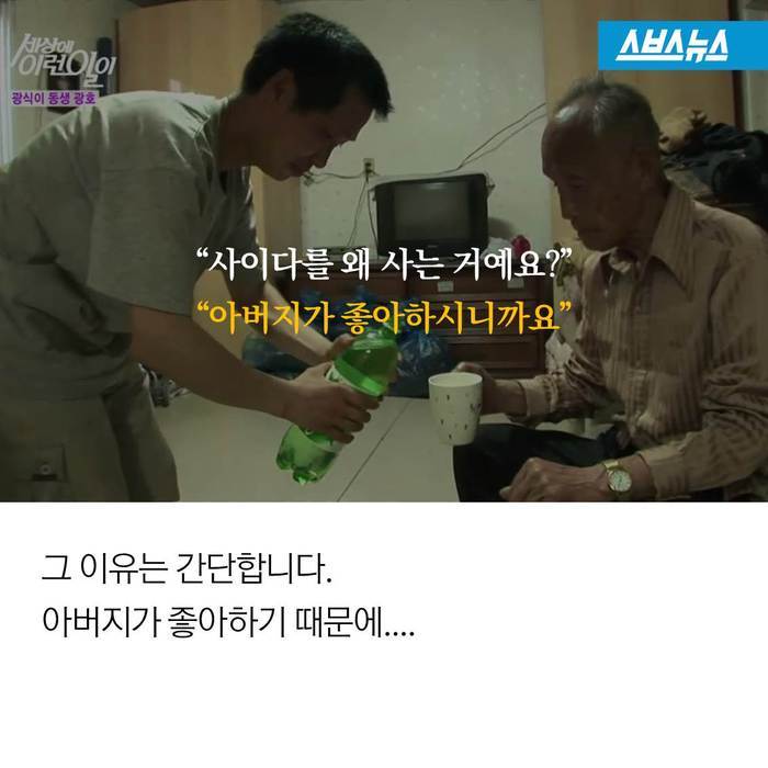  이것은 사이다가 아닙니다 | 인스티즈