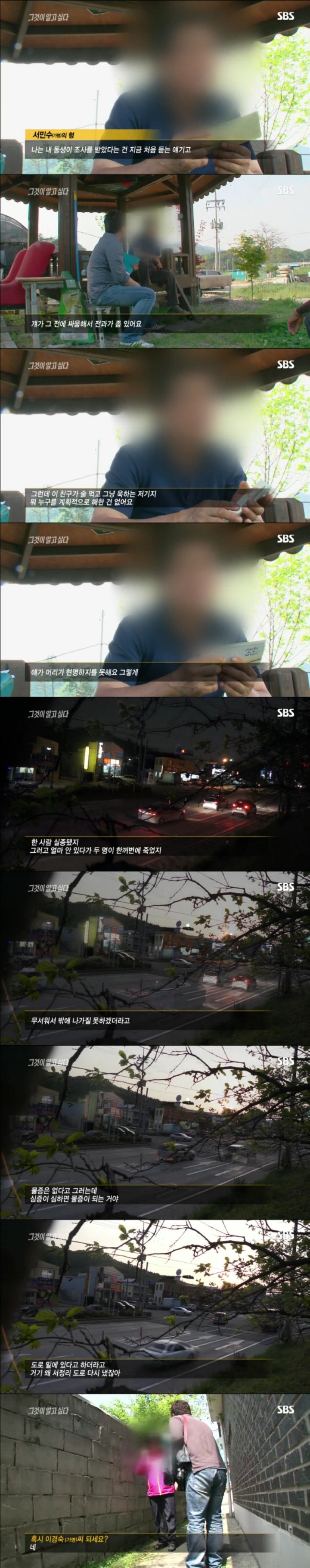 그알 레전드 30-이백리 실종 미스터리2.jpg | 인스티즈
