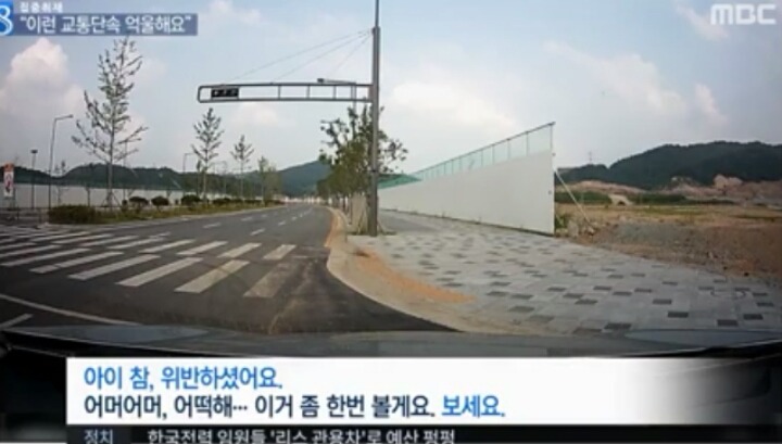 논란의 교통단속....jpg | 인스티즈