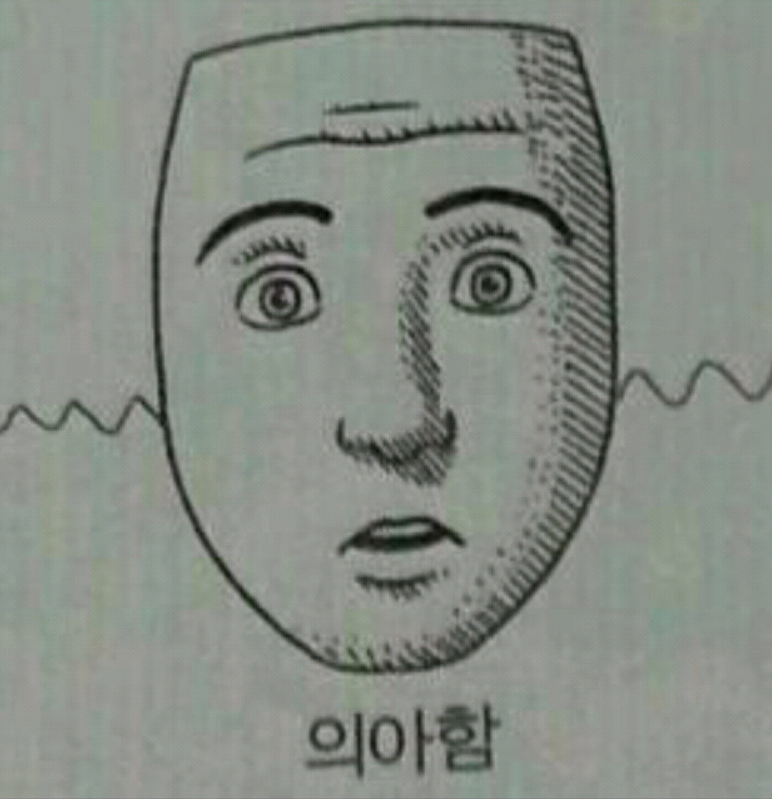 서민 교수님 팩트폭력 | 인스티즈