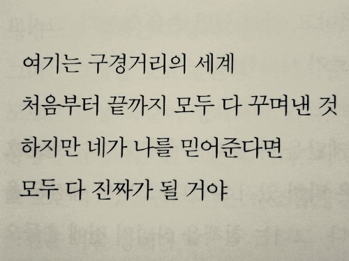 매일매일 바스라지는 쿠크를 힘겹게 껴안는 더쿠들을 위해 (for.시와 소설) BGM | 인스티즈