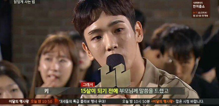 [말하는대로] 샤이니에서 만년 5등이었던 키.jpg | 인스티즈