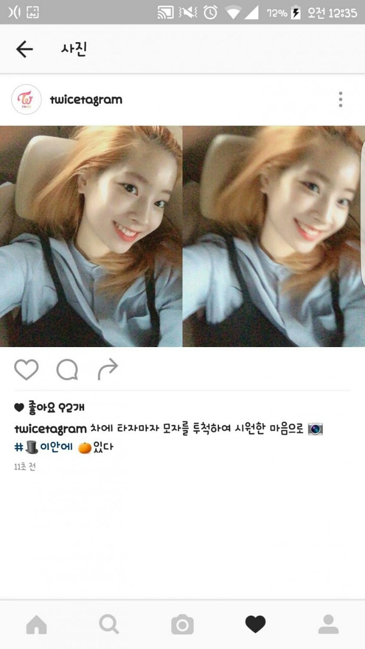 [트와이스] 염색 공개하고 신난 다현이 인스타 업뎃 | 인스티즈