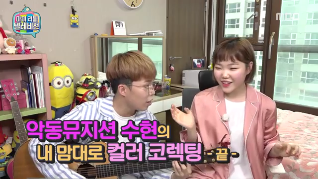 마이리틀텔레비젼 170107_악동 뮤지션 (_어디서 친남매 투닥거리는소리 안들리나요?) #02 (완) | 인스티즈