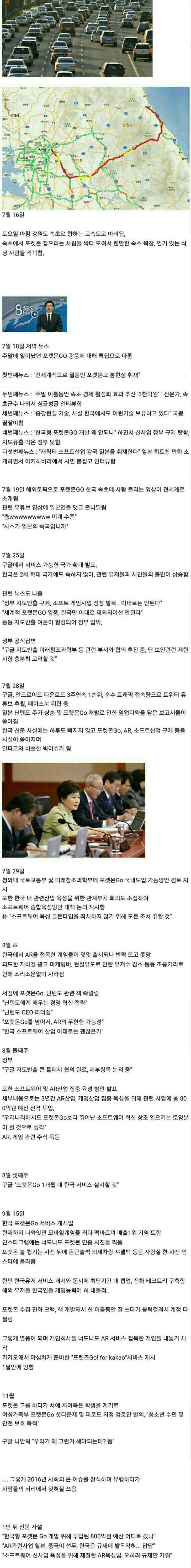 고켓몬 미래예언.jpg | 인스티즈