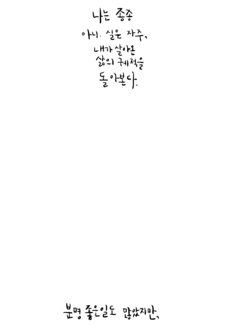 이불 뻥뻥 차는 흑역사에 잠 못 이루는 그대에게 | 인스티즈