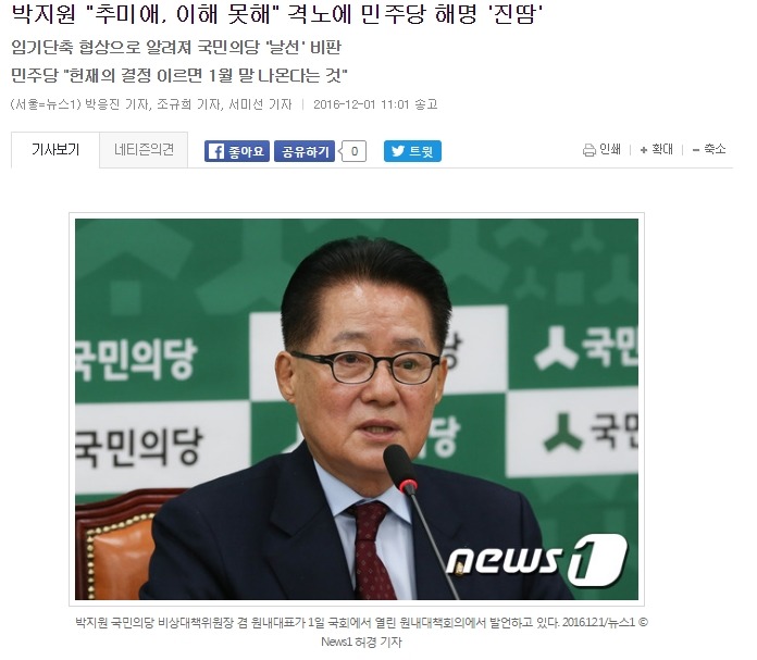 오늘 이후 박근혜급.jpg | 인스티즈