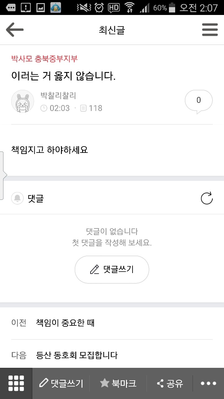 박사모 현재상황 | 인스티즈