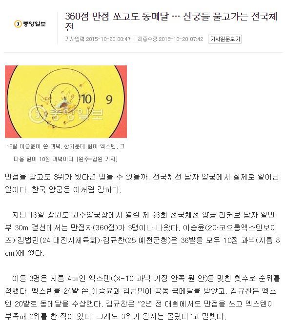 공포의 양궁 대회.jpg | 인스티즈