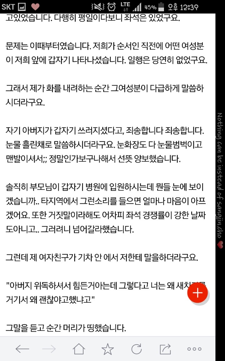허락 해 줄수있는 새치기 아닌가요? | 인스티즈