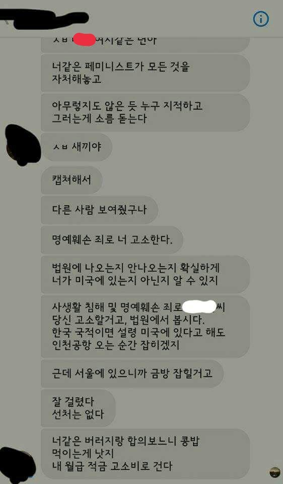 한국여자들이 욕먹는 이유 | 인스티즈