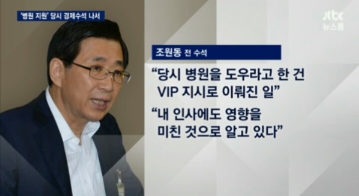 오늘자 JTBC 뉴스룸 성형외과 요약ㄷㄷㄷㄷ | 인스티즈