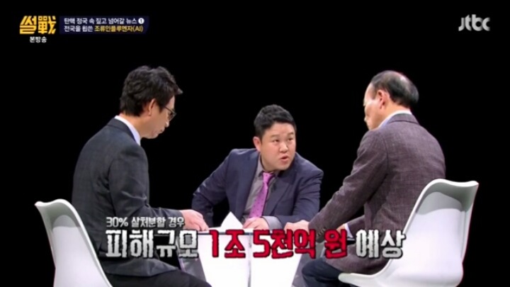 [썰전] 한일 AI 대응체계.jpg | 인스티즈