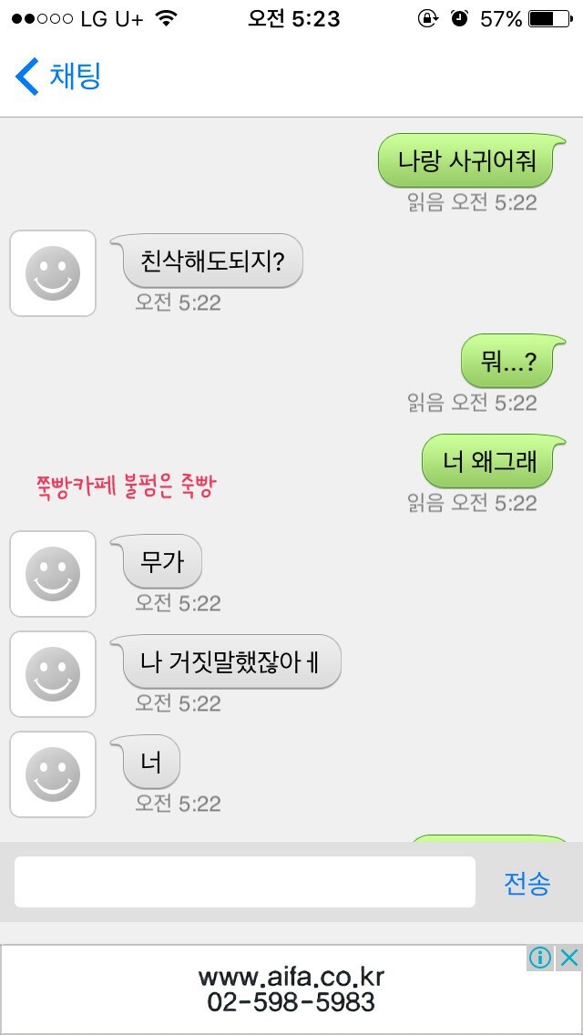 [막웃] 익명챗 하는데 얘 남자같아? | 인스티즈