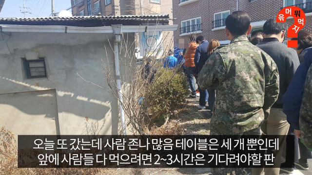 생활의달인 최고의 라면집 반전 | 인스티즈