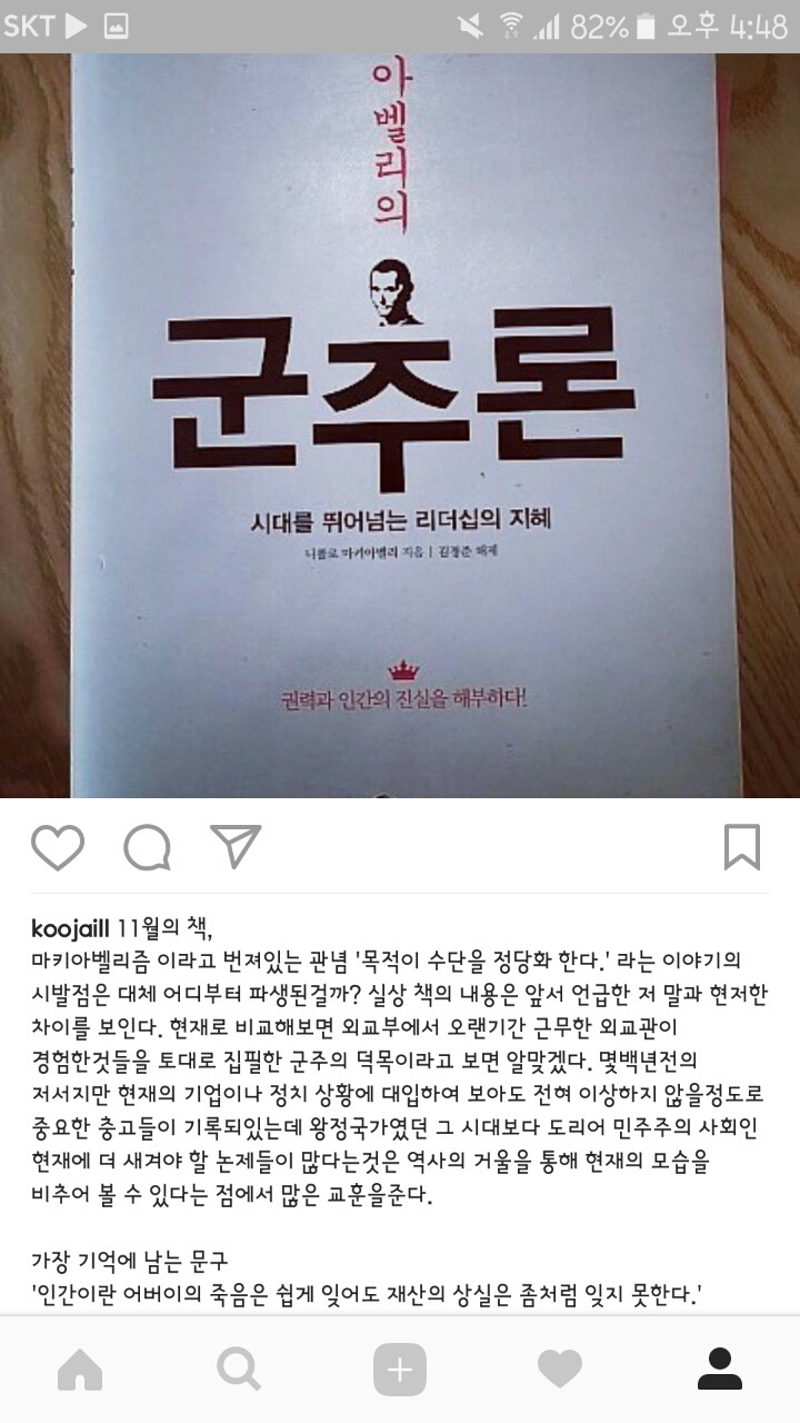 제가 2016년 한해 읽은 책들 | 인스티즈