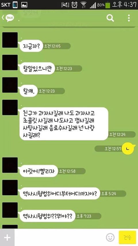 잊을만하면 다시보는 카톡 레전드 | 인스티즈
