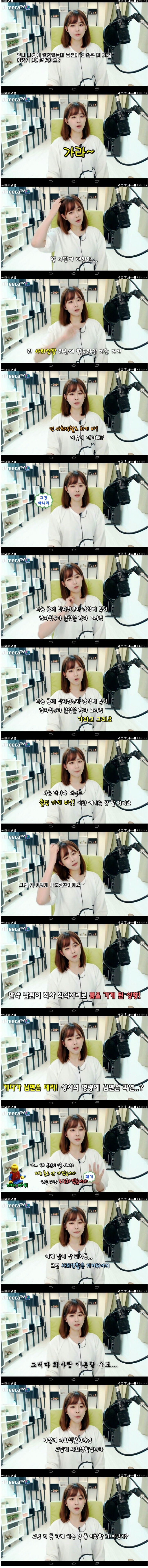 여자들에게 엄청까인 김이브의 발언 | 인스티즈