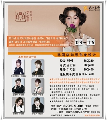 이지은미용실 이미지