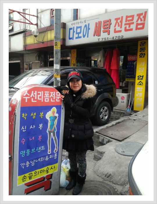 다모아세탁소 이미지