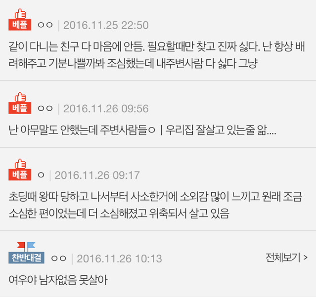 말 못할 비밀 공유하자 ㅋㅋㅋㅋ | 인스티즈