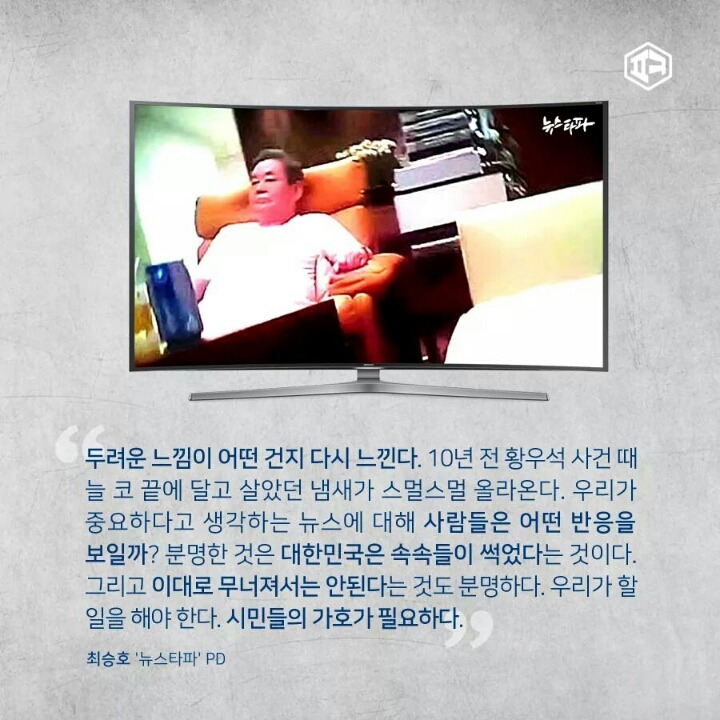 최승호 뉴스타파 PD의 부탁 | 인스티즈