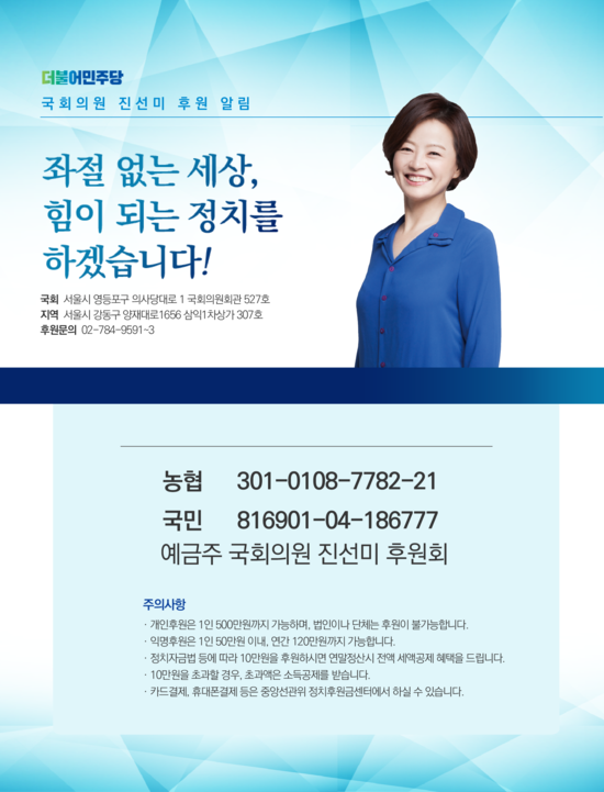 일당백 열일하는 (여성) 국회의원들 후원하지 않을래? | 인스티즈