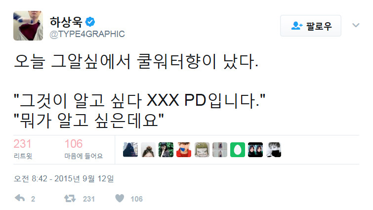 웃긴 트윗 모음.twt | 인스티즈