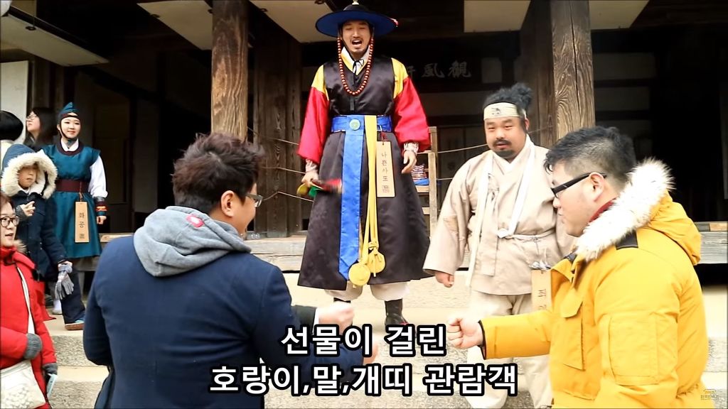 [한국민속촌] 호랑이,말,개띠분들은 주목하시옵소서 | 인스티즈