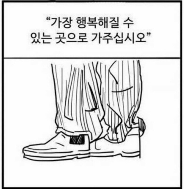 어디든 갈수있는 신발.jpg | 인스티즈